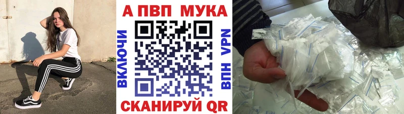 Альфа ПВП кристаллы  цены   сайты даркнета клад  Шелехов 