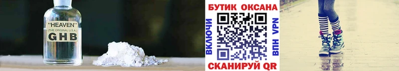Бутират 1.4BDO  Шелехов 