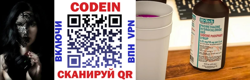 Codein Purple Drank  нарко площадка наркотические препараты  Шелехов 