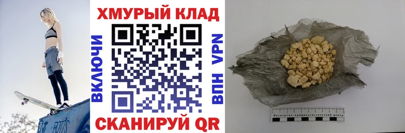 Героин гречка Шелехов