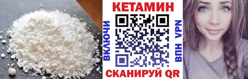 Кетамин ketamine  OMG ТОР  Шелехов 