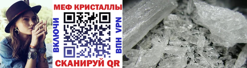 Мефедрон кристаллы Шелехов