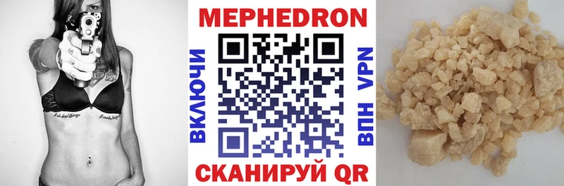Мефедрон кристаллы  Шелехов 