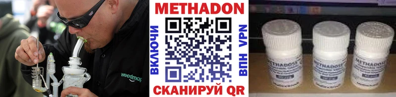 Метадон белоснежный  Шелехов 
